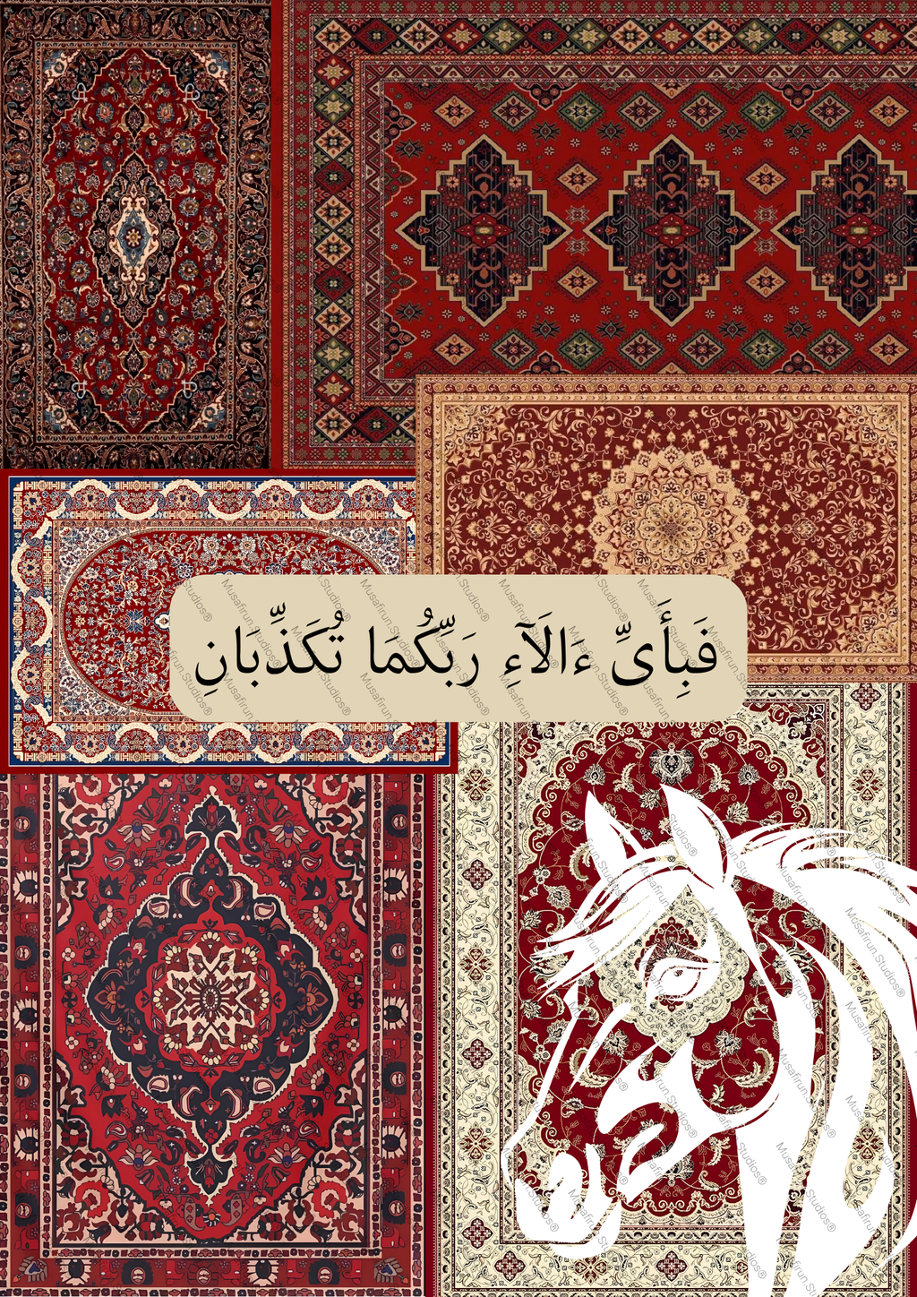 Surah Ar-Rahman Persian-Inspired Art Print A3
