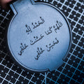 Mirror With Dua Of Looking in Mirror