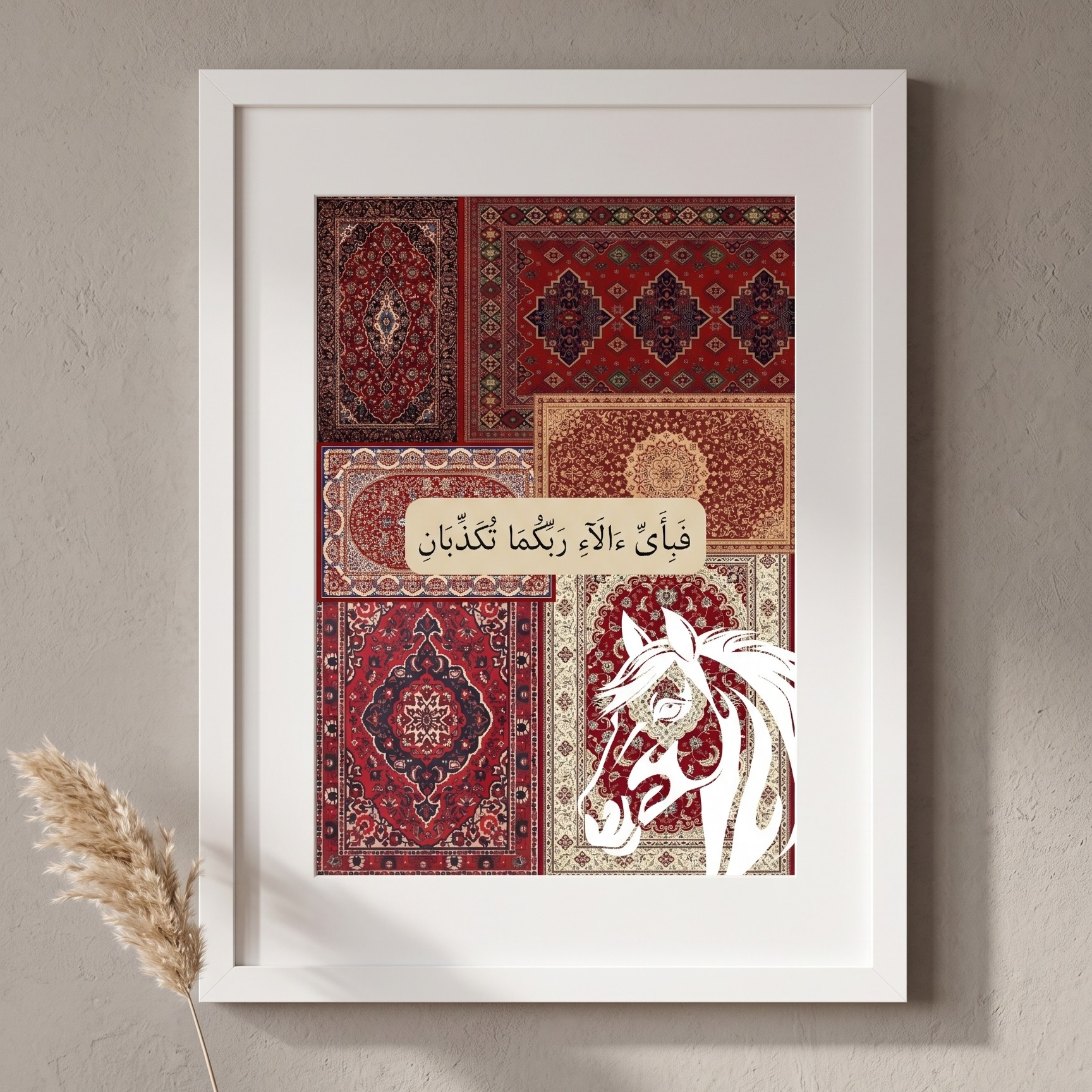 Surah Ar-Rahman Persian-Inspired Art Print A3